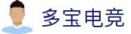 多宝电竞 - 全球赛事数据与深度资讯平台